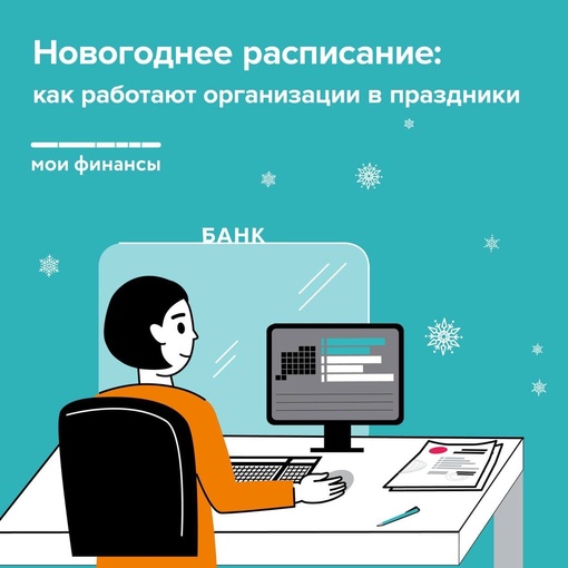 Новогодние каникулы в России продлятся 9 дней: с 31 декабря по 8 января включите...