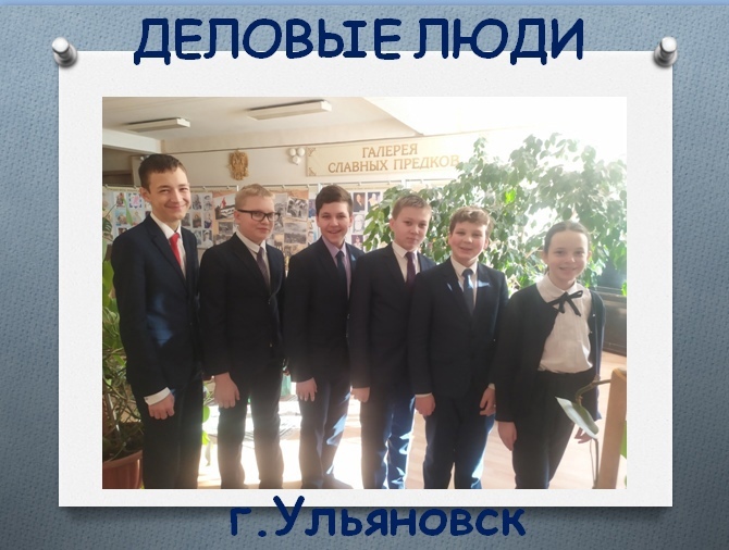 С 1 по 12 ноября проходил Школьный кубок РДШ по финансовой грамотности в рамках II Всероссийского чемпионата по финансовой грамотности.